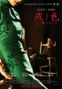 51 ang lee papodecinema08