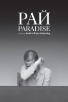 03-paradise-papo-de-cinema