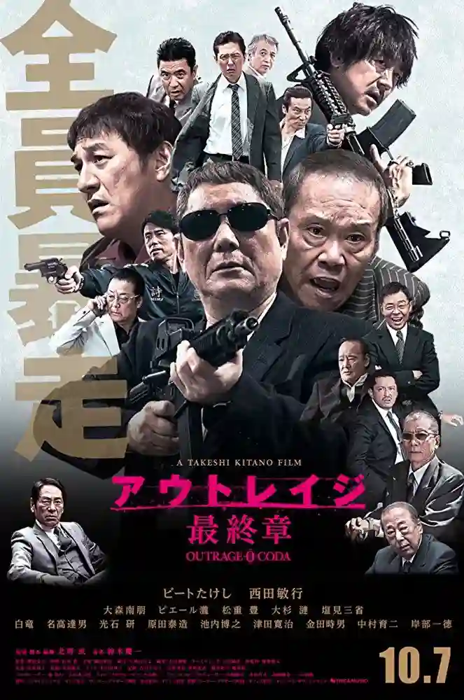 Filmes 23 Outrage Coda
