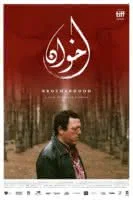 20200114 brotherhood papo de cinema cartaz
