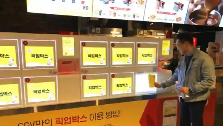 20200512 cinema coreia