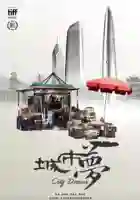 20200925 cidade dos sonhos papo de cinema cartaz