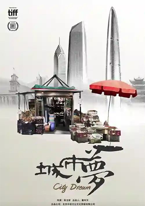 Cidade dos Sonhos