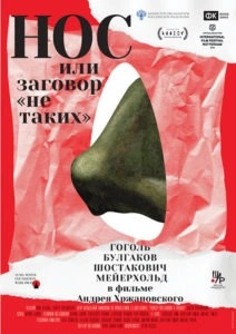 O Nariz ou a Conspiração dos Dissidentes