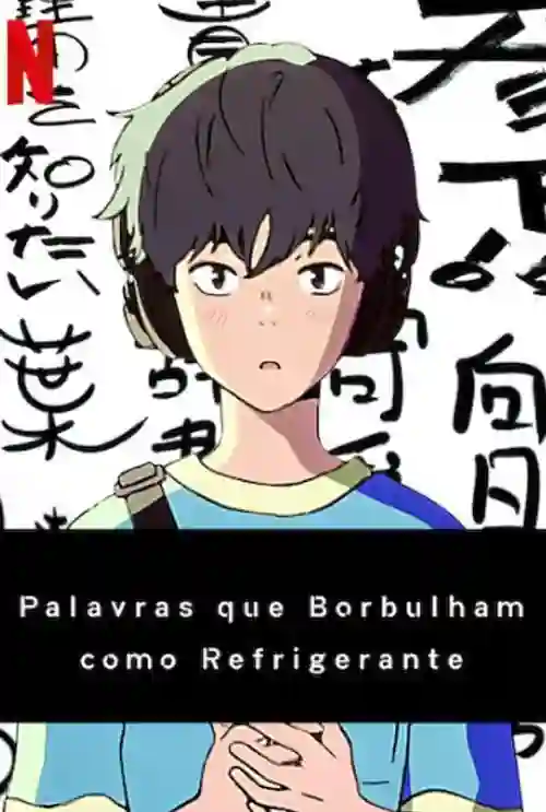 Filmes 22 Palavras Que Borbulham como Refrigerante