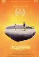 20211021 pedregulhos papo de cinema cartaz