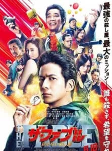 The Fable: O Assassino que Não Podia Matar