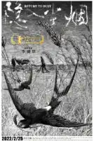 20220203 return to dust papo de cinema cartaz