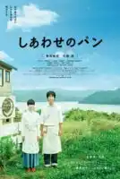 20220214 cartaz bread happiness papo de cinema