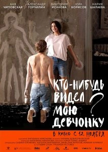 Alguém Viu Minha Garota?