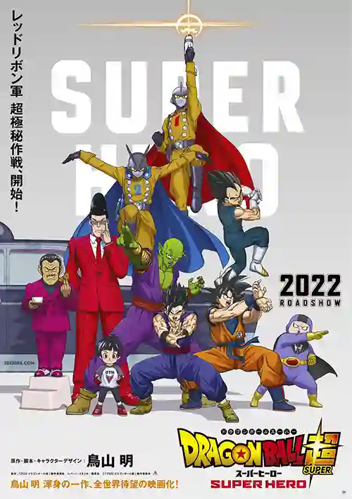 Filmes 12 Dragon Ball Super: Super-Herói