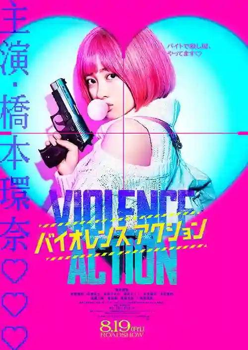 Filmes 19 Violence Action