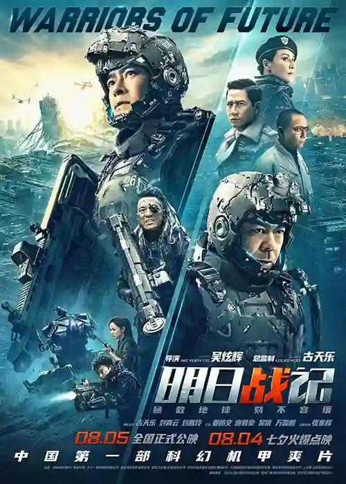 Filmes 23 Exército do Amanhã