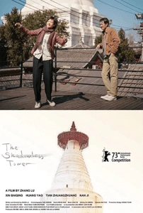 The Shadowless Tower