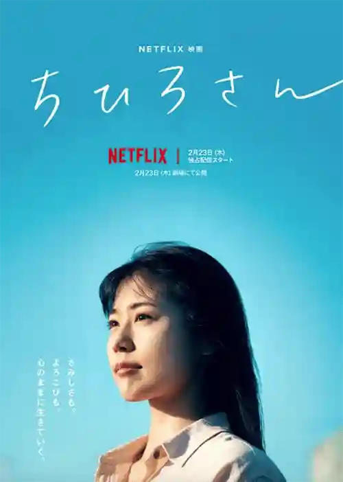 Meu Nome é Chihiro