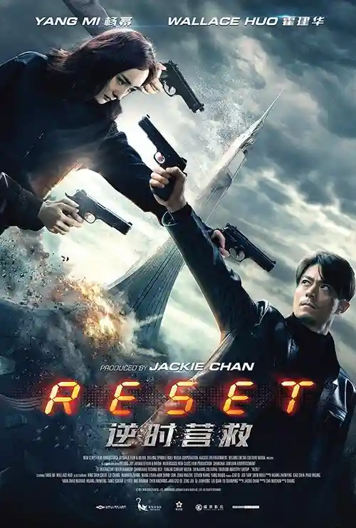 Filmes 16 Reset