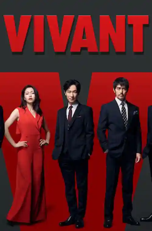 Vivant