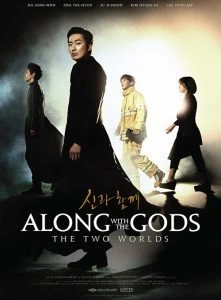 Along with the Gods: The Two Worlds
