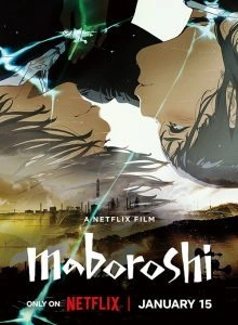 Maboroshi