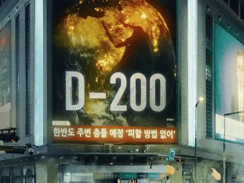 20240426 adeus terra papo de cinema 800 teaser
