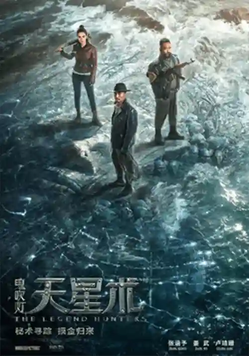 Filmes 1 The Legend Hunters
