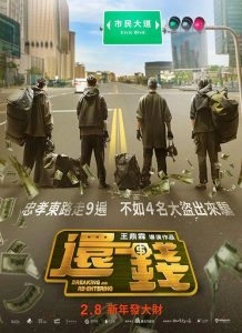 Um Assalto às Avessas