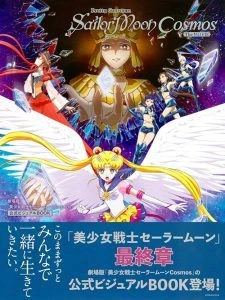 Pretty Guardian Sailor Moon Cosmos: O Filme