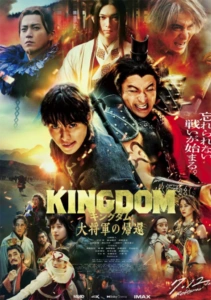 Kingdom 4: O Retorno do Grande General