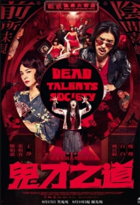 Sociedade dos Talentos Mortos