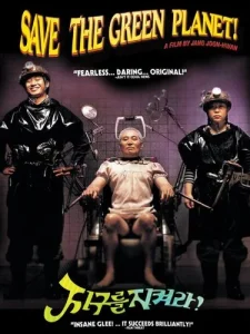 Save the Green Planet