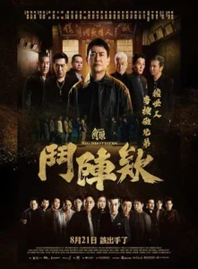 Gatao: Formação de Batalha