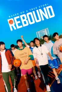 Rebound: Uma Nova Chance