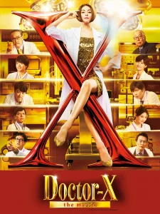 Doctor X: O Filme